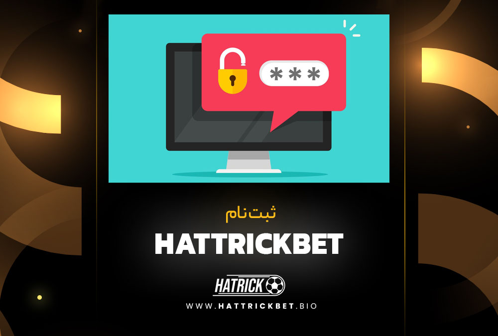 ثبت نام hattrickBet