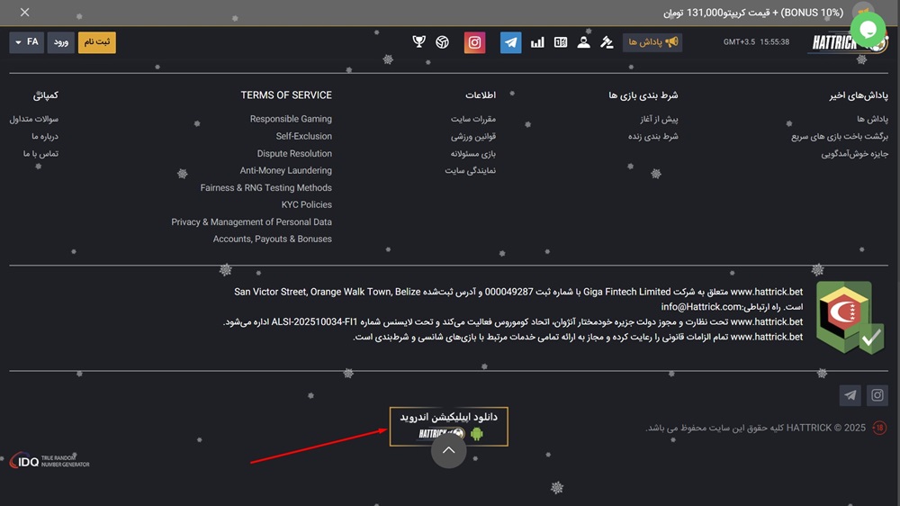 اپلیکیشن هتریک بت